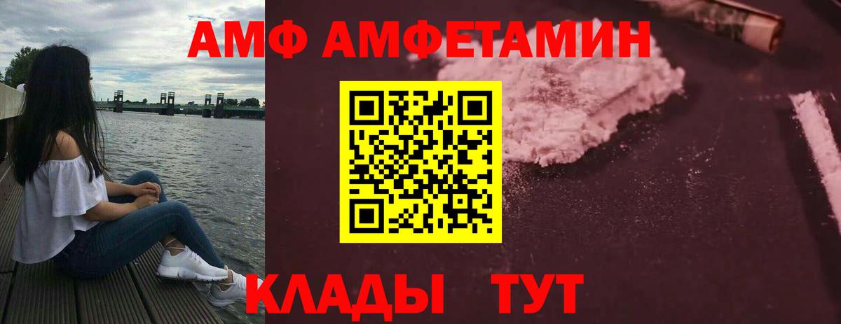 Amphetamine  Амфетамин  Amphetamine Premium  Сибай 