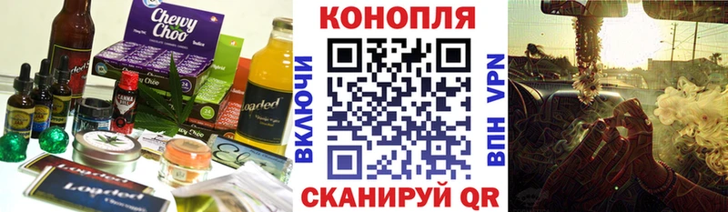 мега   Сибай  Cannafood конопля 