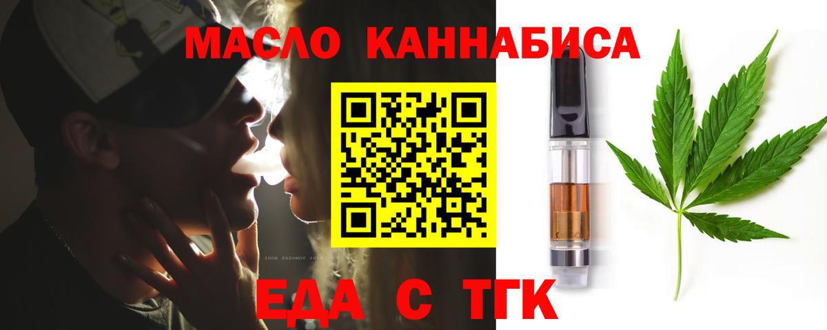 Canna-Cookies конопля  Вход с VPN  Сибай 