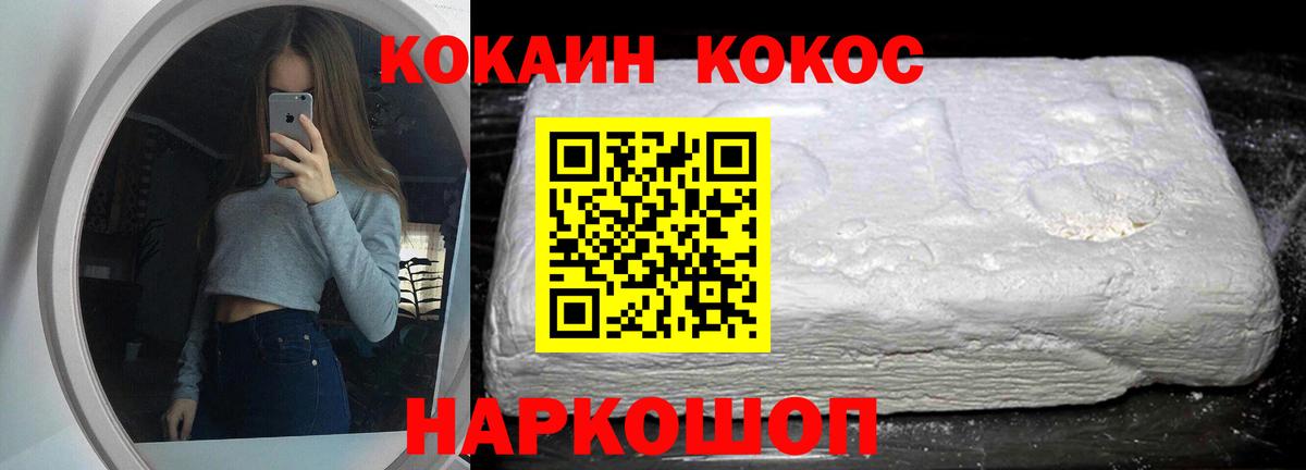 КОКАИН Перу Сибай