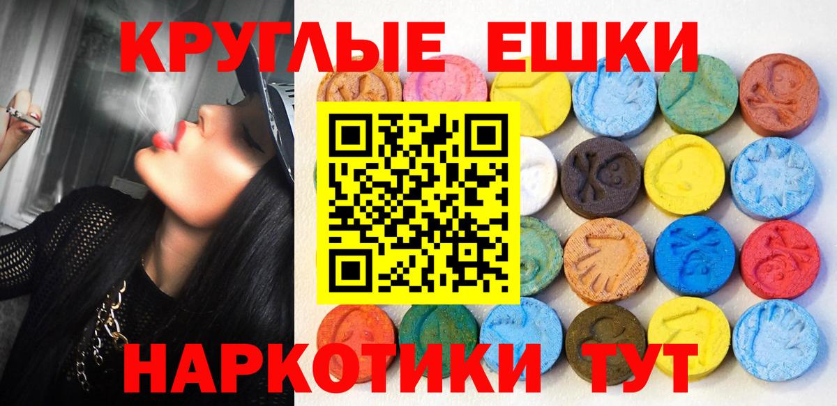 Экстази 250 мг Сибай