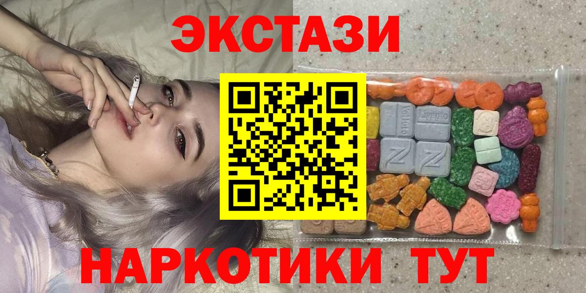 Сибай  Ecstasy 280 MDMA  Экстази таблы  Вход с VPN 