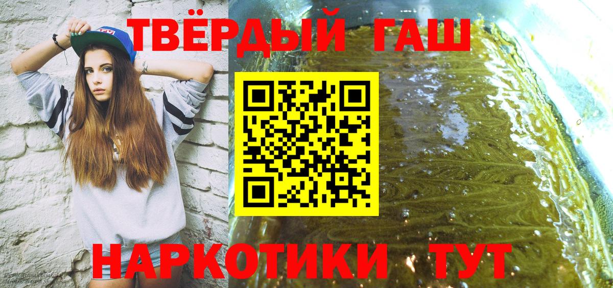 ГАШИШ Ice-O-Lator  ГАШИШ Premium  Сибай 