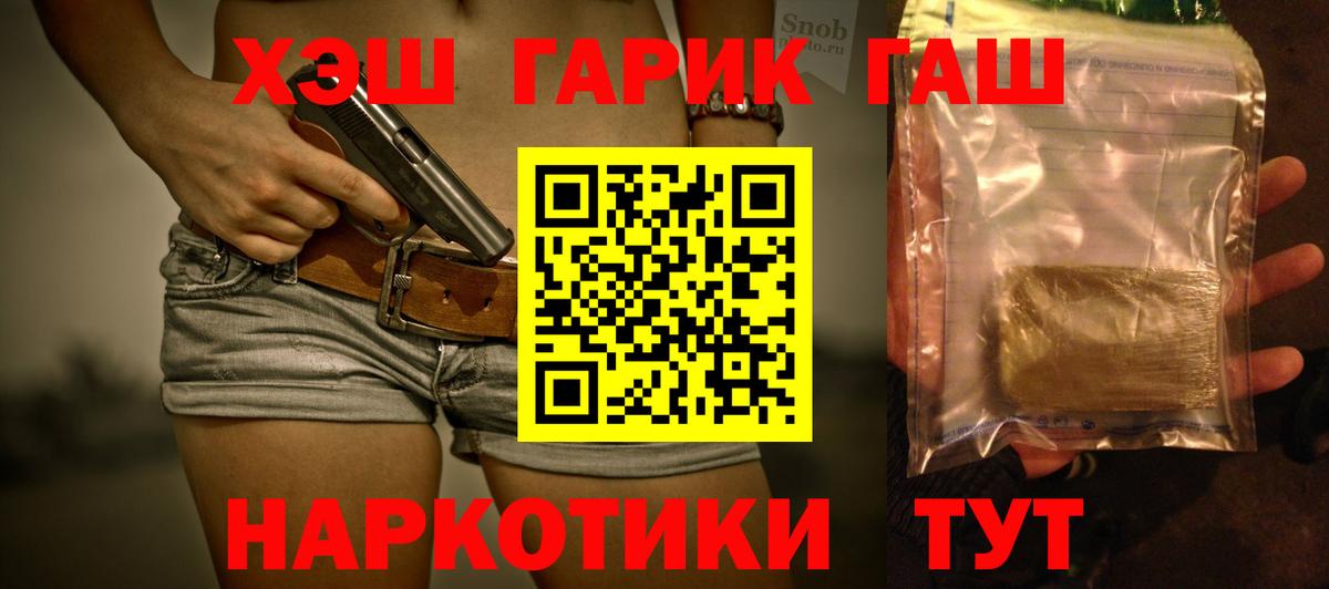 Сибай  ГАШ гашик  ГАШИШ  Вход с VPN 