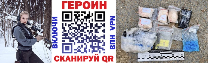 Героин Heroin  закладка  Сибай 