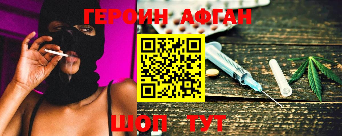 Героин гречка  Сибай 