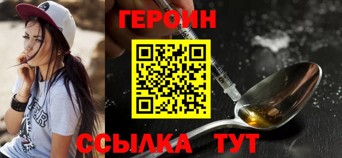 Героин гречка Сибай