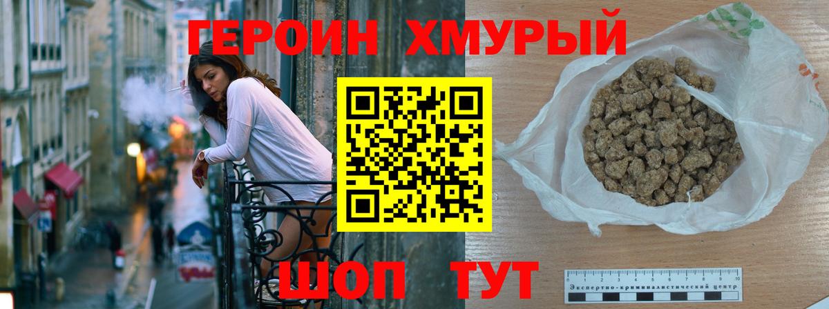 ГЕРОИН Афган Сибай