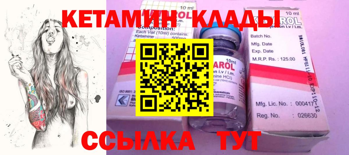 Кетамин ketamine  Сибай 