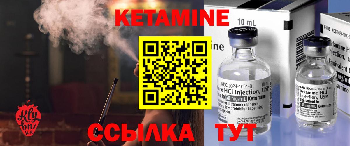 Кетамин VHQ  КЕТАМИН VHQ  Вход с VPN  Сибай 