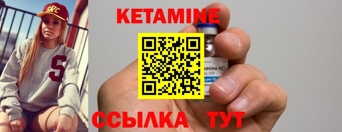 КЕТАМИН ketamine Сибай