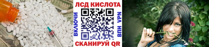 ЛСД экстази кислота  Сибай 