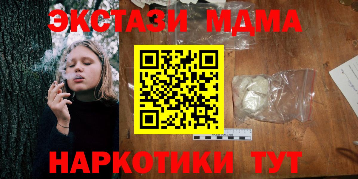 МДМА VHQ  MDMA VHQ  Сибай 