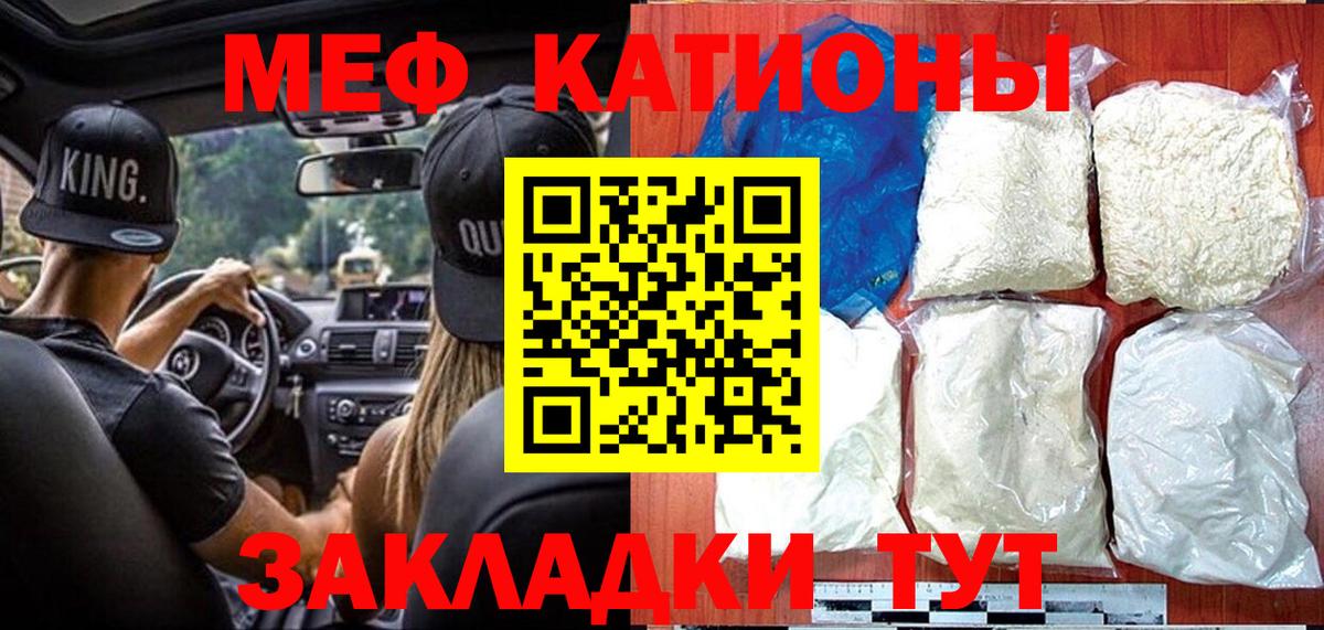 МЯУ-МЯУ мяу мяу  МЯУ-МЯУ  Сибай  МЯУ-МЯУ  Мефедрон мука 