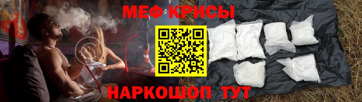 МЕФ кристаллы Сибай