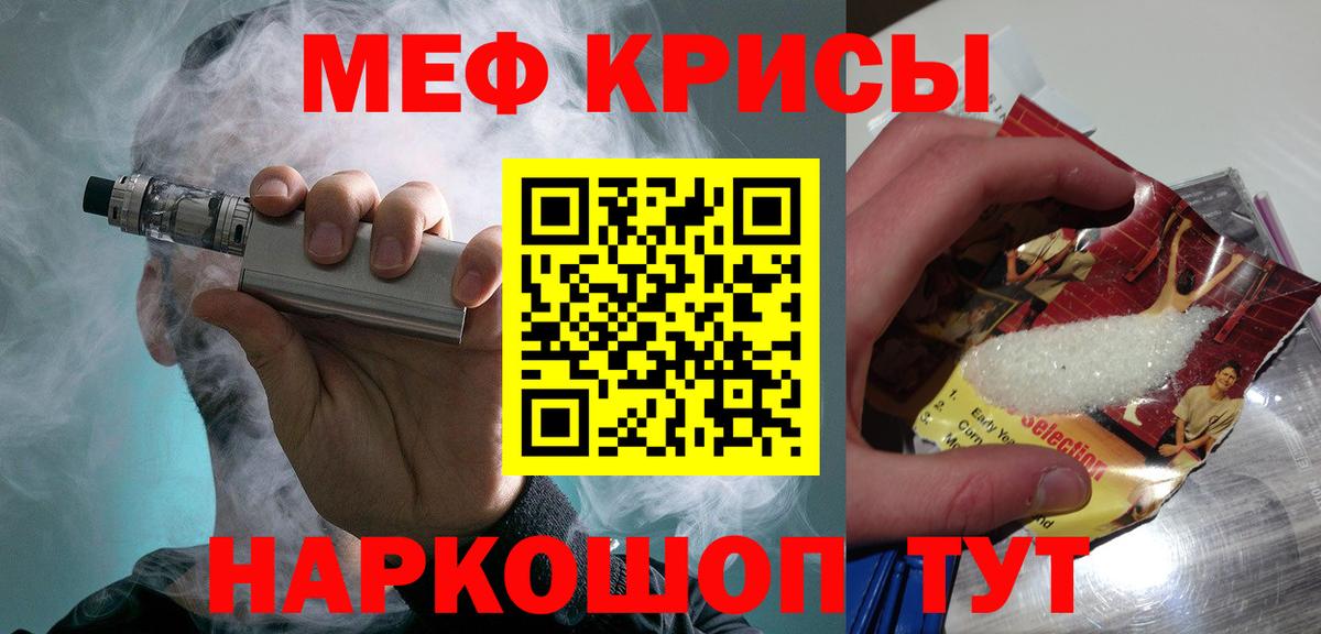 Сибай  МЕФ мяу мяу  МЯУ-МЯУ  МЯУ-МЯУ мука  МЯУ-МЯУ  Вход с VPN 