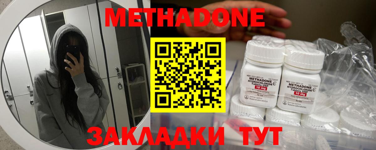 Метадон кристалл  Вход с VPN  Сибай  МЕТАДОН мёд 