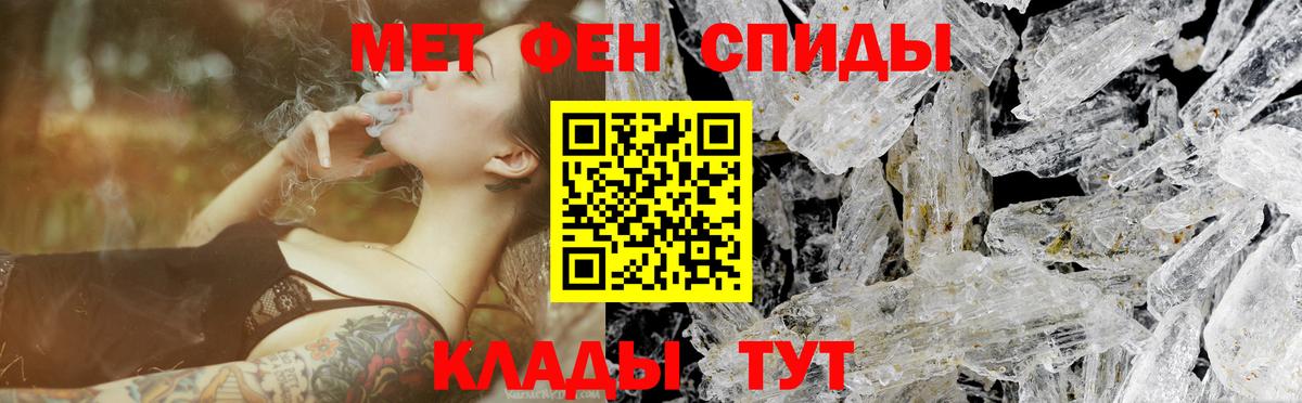 МЕТАМФЕТАМИН пудра Сибай