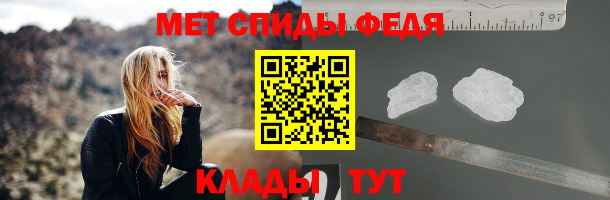 МЕТАМФЕТАМИН мет  Сибай 