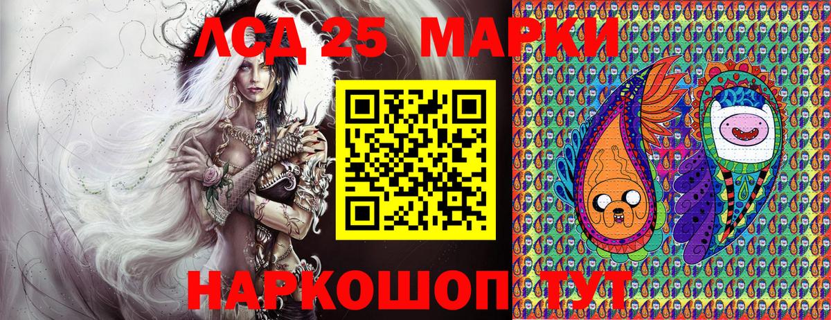 Наркотические марки 1,5мг Сибай