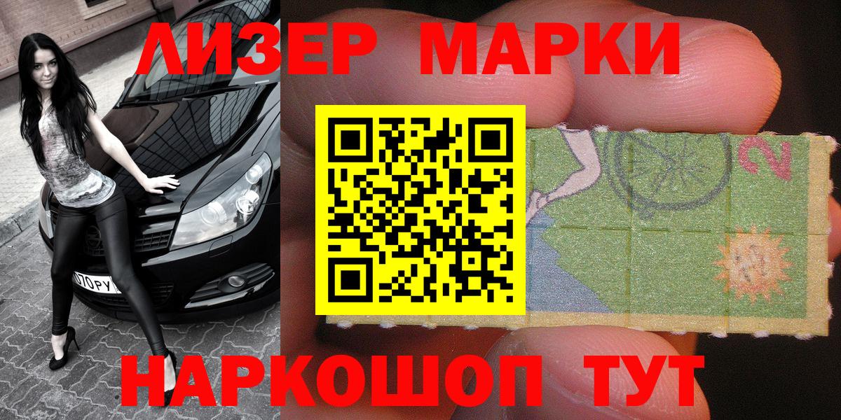 Наркотические марки 1,8мг  Марки 25I-NBOMe  Сибай  Наркотические марки 1,8мг 