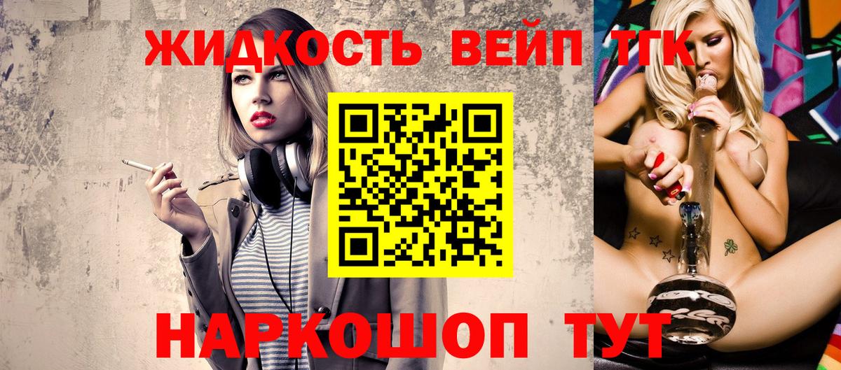 Марихуана  Экстази  ГАШ  Сибай  COCAIN  Мефедрон   МДМА  Купить закладку  А ПВП СК   Codein  Вход с VPN  КОКАИН 
