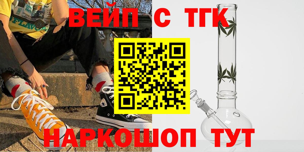 ТГК жижа Сибай