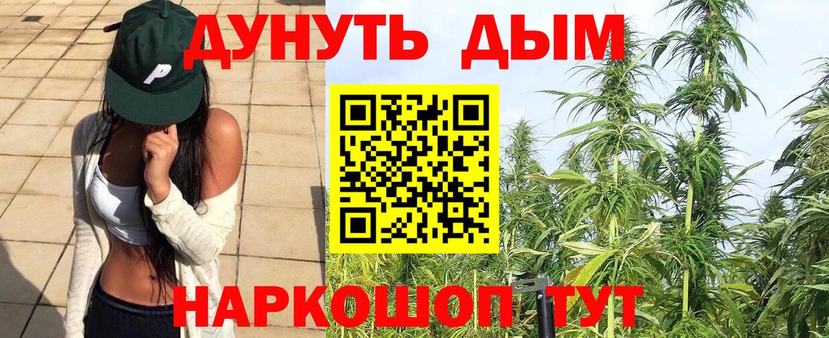 Марихуана планчик Сибай
